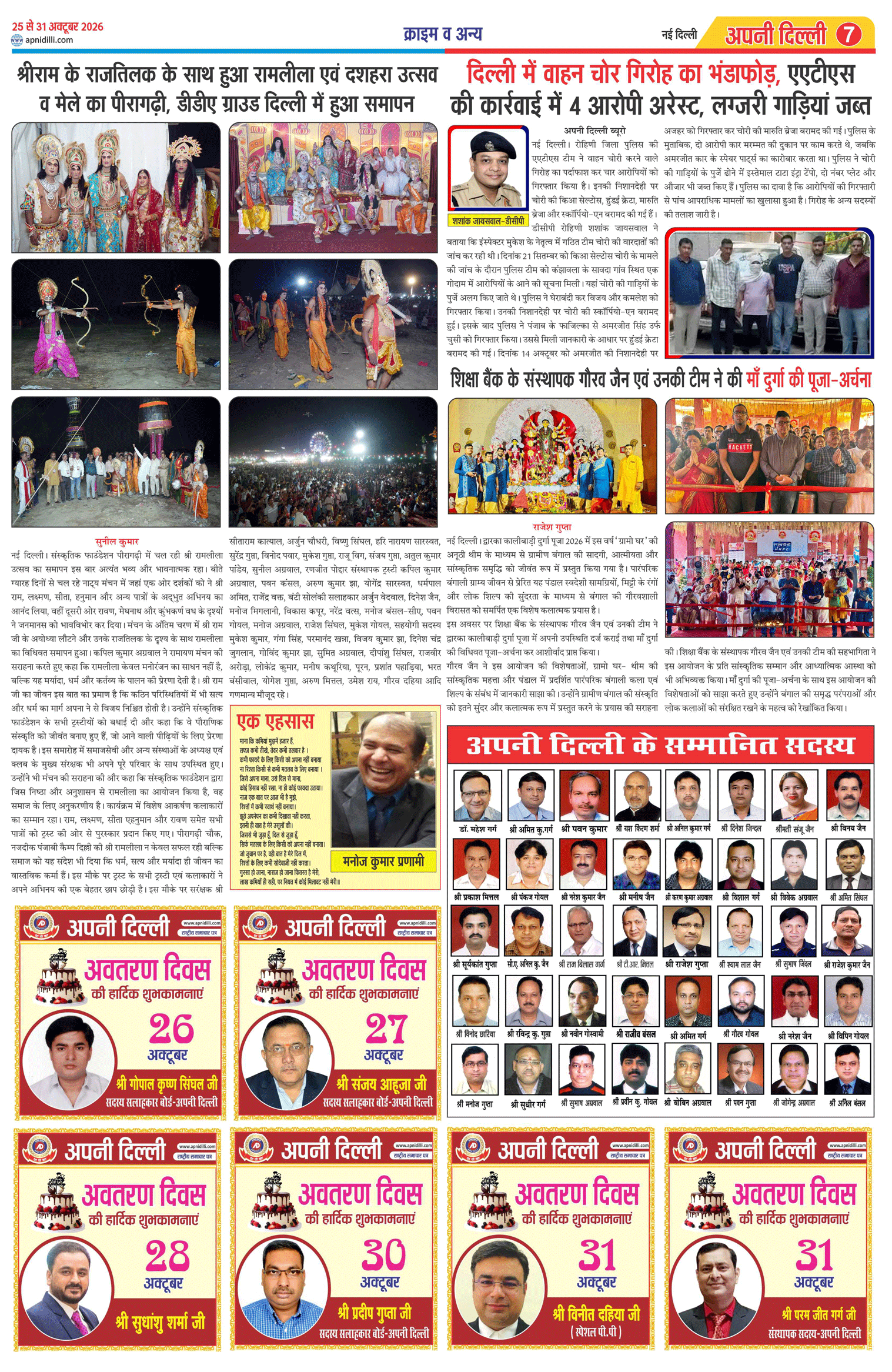 PAGE-7