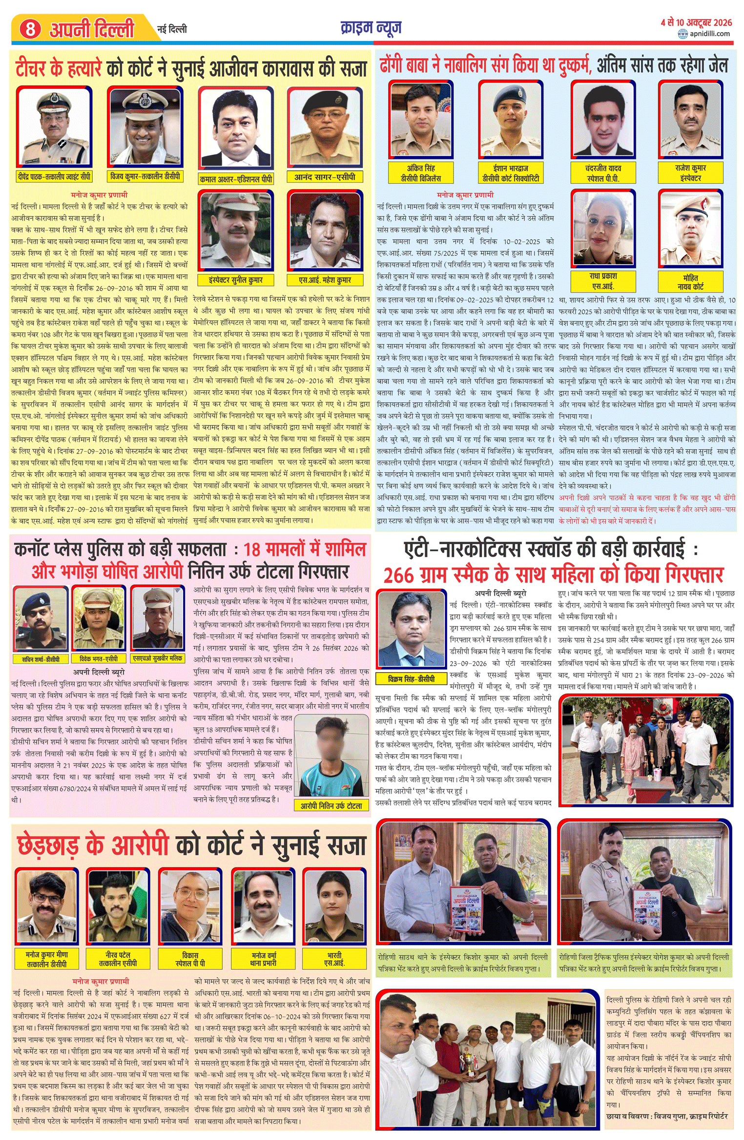 PAGE-8